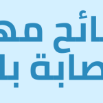 استئصال كتلة ورمية من القفص الصدري في مستشفى طرابلس الجامعي