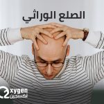 الدبيبة يؤكد التزام الحكومة بتطوير الخدمات الصحية