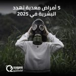 مستشفى العيون يكرم طواقمه الطبية تقديرًا لإنجازات عام 2024