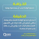 مستشفى العيون يكرم طواقمه الطبية تقديرًا لإنجازات عام 2024