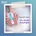 الإكتئاب ما بعد الولادة: أزمة تواجه الأمهات الجدد وتتطلب التدخل العاجل