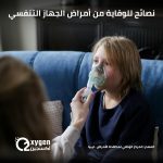 وصول 19 حاوية من الأدوية العامة والتخصصية إلى مخازن جهاز الإمداد الطبي في طرابلس