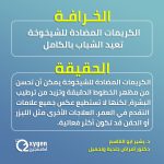 رفض شحنة علكة بنكهة البطيخ والفراولة في معبر مساعد البري بسبب ألوان محظورة