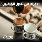 نجاح عمليات دقيقة في جراحة المخ والأعصاب بمستشفى بن سينا التعليمي