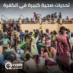 غدًا على منصة #أكسجين 🎙.. رحلة الحمل والولادة مع د. ماوية الساعدي