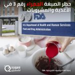 مركز بنغازي الطبي يفتتح وحدة عناية مركزة جديدة في قسم النساء والولادة
