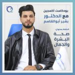 خرافات عن الصحة يجب التخلي عنها