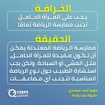 نجاح عمليات جراحية دقيقة في الصدر والرئتين بمستشفى الخضراء