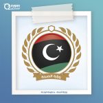 وزارة الصحة تفتتح أقسامًا جديدة بمستشفى الزاوية الطبي