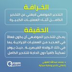 مركز طب الطوارئ والدعم في تاورغاء ينظم لقاء لدعم ذوي الاحتياجات الخاصة